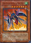 アルティメット・インセクトＬＶ７ [EE3-JP190]