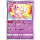PK-SVB-011 ミュウ