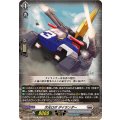 次元ロボ ダイランダー DZ-BT03/108