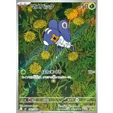 082/080 AR マメバッタ