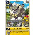クーガモン ST23-03