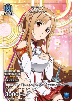UAPR/SAO-1-036 アスナ U