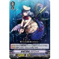 戦場の歌姫 ステファナ V-EB12/056