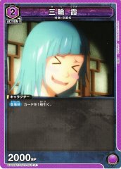 三輪 霞 UA02BT/JJK-1-083