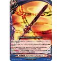 終焉魔剣 アクワルタ・グワルナフ DZ-TB01/044