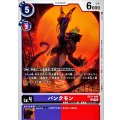 パンクモン EX11-049