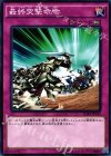 最終突撃命令 SDKS-JP039