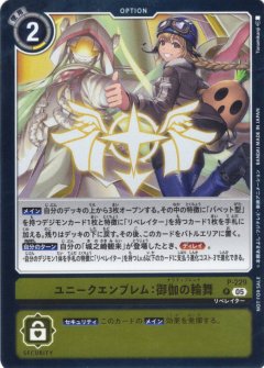 【BOX特典パラレル】ユニークエンブレム:御伽の輪舞[DC_P-229_P]【EX11収録】