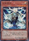 封狼雷坊 SAST-JP026