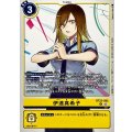 伊達真希子 BT23-082