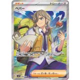 099/078 SR ペパー