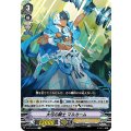 大弓の騎士 マルカーム V-EB14/019