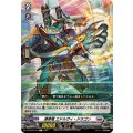凄拳竜 エドルヴィ・ドラゴン DZ-BT03/103