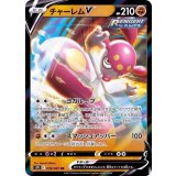 036/067 RR チャーレムV