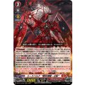 ユースベルク“龍吼燎騎・幻影” DZ-BT14/001