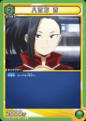 八百万 百 UA10BT/MHA-1-061