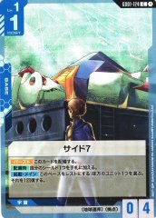 サイド7 GD01-124