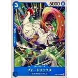 フォートリックス EB01-025