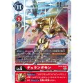 デュランダモン ST13-05
