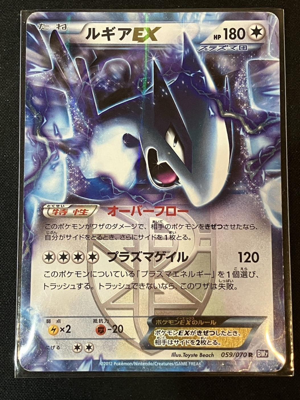 059/070 R ルギアEX