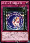 不知火流 輪廻の陣 RATE-JP074