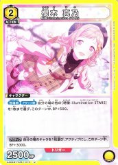 櫻木 真乃 UA04BT/IMS-1-015