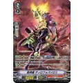 ■熱角竜 ディロフォパイロス V-BT10/SP10