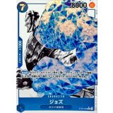 ジョズ[C★][ST22-006]