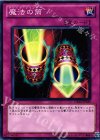 魔法の筒 [DB12-JP039]