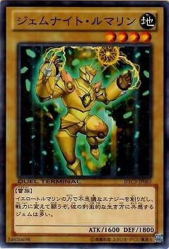 第8期/DTC3-JP063 ジェムナイト・ルマリン