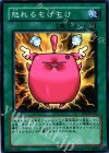 怒れるもけもけ EE3-JP103