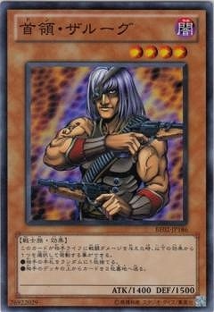 第7期/BE02-JP186 首領・ザルーグ【スーパーレア】
