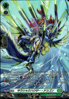 サラシックハウザー・ドラゴン(SR)(D-BT13/SR34)