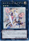 セイクリッド・ヒアデス [DTC2-JP111]