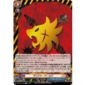 デンジャーワールド DZ-TB03/087