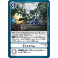Xプログラム BT9-110