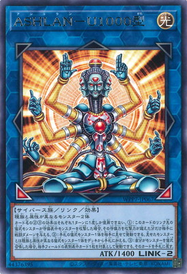 ＡＳＨＬＡＮ−Ｕ１０００型 WPP7-JP067