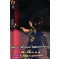 道家への憎しみ 道 蓮 D-TB03/SKR42