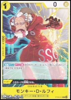 モンキー・D・ルフィ(C)(ST29-012)