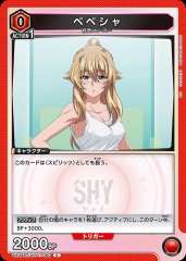 ペペシャ UA24BT/SHY-1-060