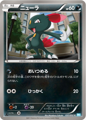 PK-BW03H-037 ニューラ C