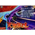 天空落とし (DZ-BT15/IZR60)