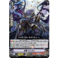 ■忍竜 ゲンカイ V-BT11/017
