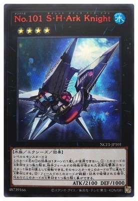 Ｎｏ.１０１ Ｓ・Ｈ・Ａｒｋ Ｋｎｉｇｈｔ [NCF1-JP101]