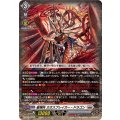 星輝兵 カオスブレイカー・ドラゴン DZ-BT15/010