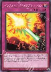 インフェルニティ・サプレッション PHRA-JP075
