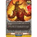 百鬼魔導 竜善尺魔 DZ-TB01/H69