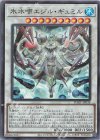 氷水啼エジル・ギュミル PHHY-JP038