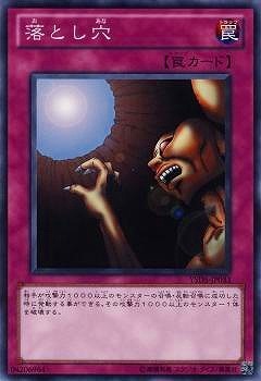 落とし穴 YSD5-JP033
