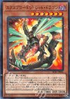 エクスプロードヴァレット・ドラゴン [SD36-JP004]